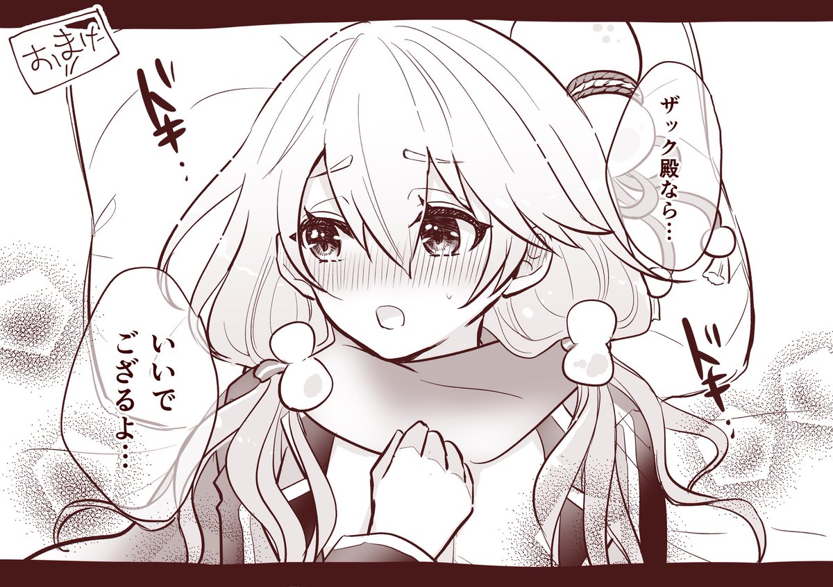 さっきのやつのおまけ一コマ🤗 