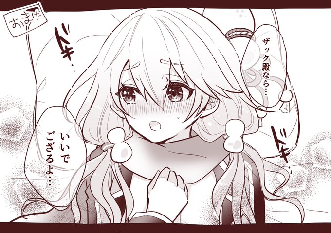 さっきのやつのおまけ一コマ🤗 