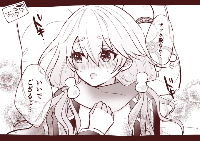 さっきのやつのおまけ一コマ🤗 