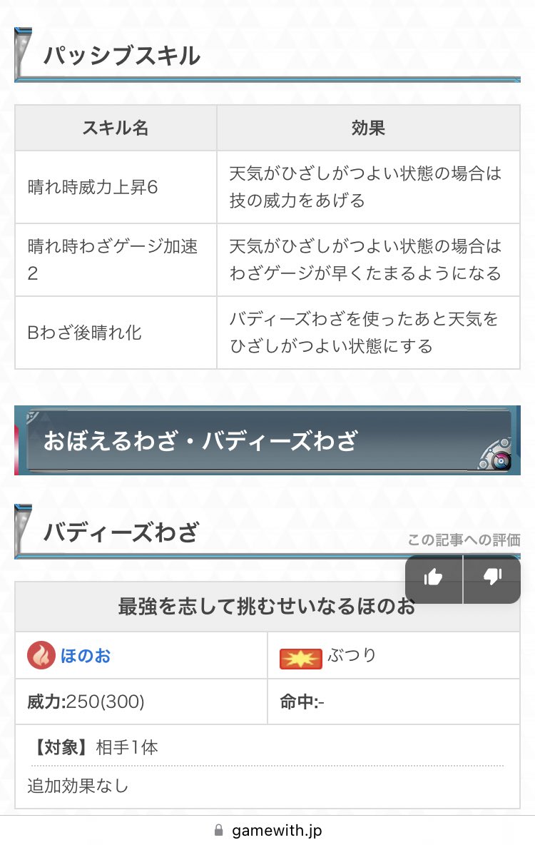 ニド Yumeken Sss コトネを入れて乙女ゲー構築も Twitter