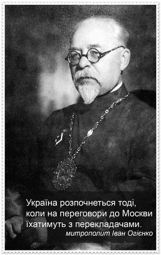 Вбий московита в собі - забудь свинособачий язик!
Спілкуйся материнською - українською мовою!