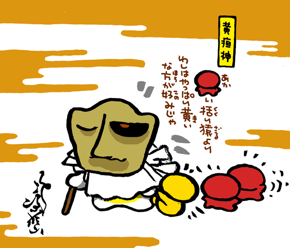 #妖界東西新聞 【黄疸神の肝想】https://t.co/btn3jNhADQ 