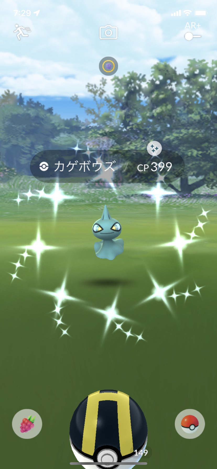 تويتر りぃ ポケモンgo垢 على تويتر チェリムの色違いも出なかったし ハーブルアー使っても 結局クサイハナ 出てこなかったなぁ W 今日は朝からカゲボウズ お初です ポケモンgo 色違い T Co Urpdqqxh7e