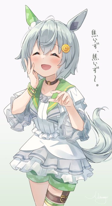 セイちゃん誕生日おめでと〜!!!🌼✨
#セイウンスカイ生誕祭2022 #ウマ娘 