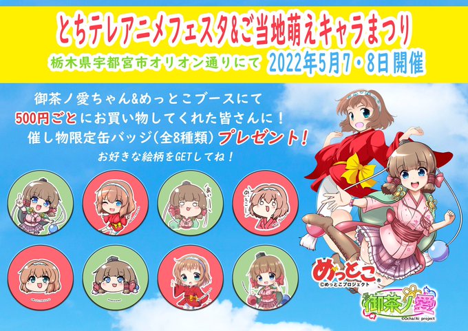 宇都宮オリオン通りのtwitterイラスト検索結果 古い順