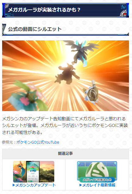 Twitter 上的 ポケモンgo攻略 Gamewith メガガルーラが実装される 公式の動画にシルエット や鳴き声が登場したメガガルーラについて 原作での性能やポケモンgoでの予想種族値などをまとめました もしかしたら地域限定ポケモンのガルーラを大量ゲットできる Twitter 上的 ポケモンgo攻略 Gamewith メガガルーラが実装される 公式の動画にシルエット や鳴き声が登場したメガガルーラについて 原作での性能やポケモンgoでの予想種族値などをまとめました もしかしたら地域限定ポケモンのガルーラを大量ゲットできる