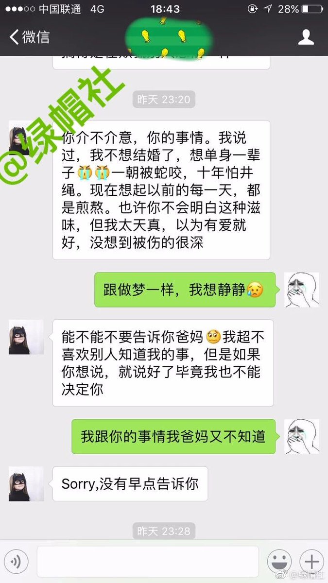 lvmaose168's tweet photo. 060 我对相亲的女孩有好感，经常陪她玩农药。结果昨天她很严肃找我聊天，她说之前感情受过伤，不想结婚，最后说出自己心中秘密，她有个孩子 https://t.co/ipb8UWsdXV