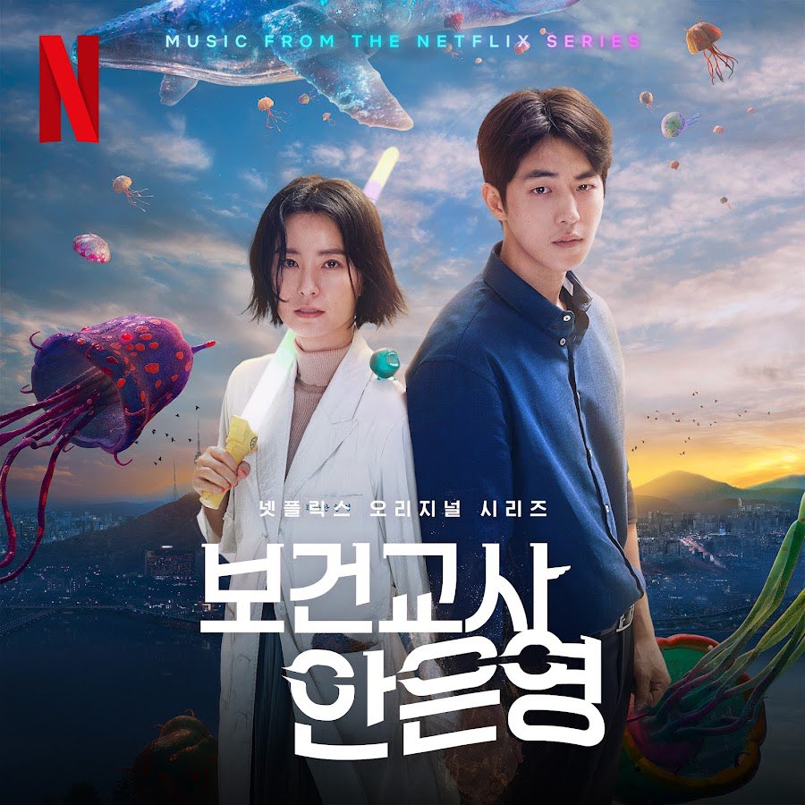 WorldofDDanjit's tweet photo. 안은영 OST !!!!! 충격 !!!!! 진짜계심

<보건교사 안은영> OST 발매 🦠🔫 https://t.co/p0daNn07yt