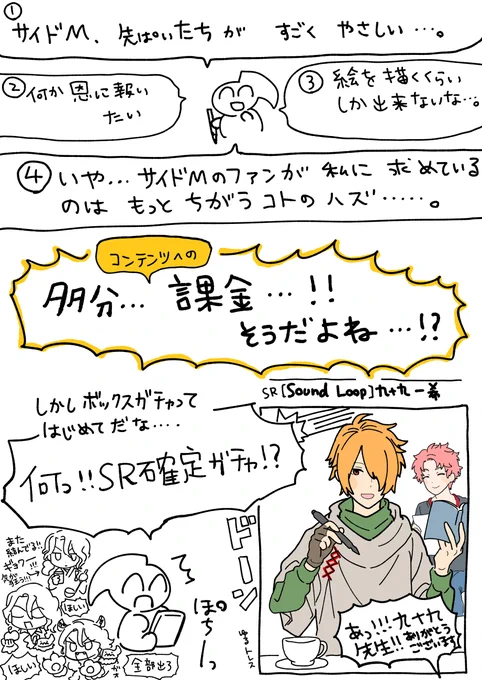 モバエム開始1か月ちょいの日記 