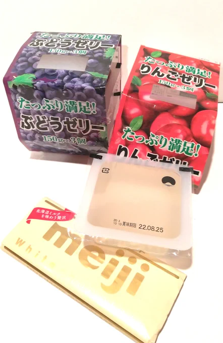 お昼ディストピア飯 

この薬局で見つけたゼリーの四角さSFのなんかよくわからん四角い飯感にぴったり 