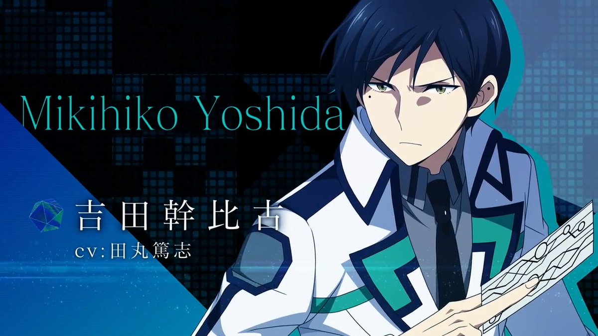 魔法科高校の劣等生 サイン色紙 非売品 田丸篤志 プレゼント企画 当選品