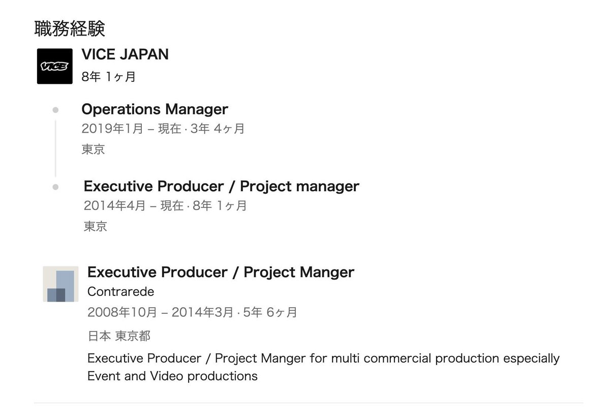 VICE Japan の現Operations Managerの高田拓哉さん<a href="/ta_98/">DUKE</a>、あなたは子役を虐待して撮影された映画「ヘドローバ」の撮影時 Executive Producer / Project managerでしたね？そしてバンド「54-71」の元メンバーだった佐藤ビンゴと川口賢太郎が撮影当時は社長と編集長だった。コメントをお願いします。