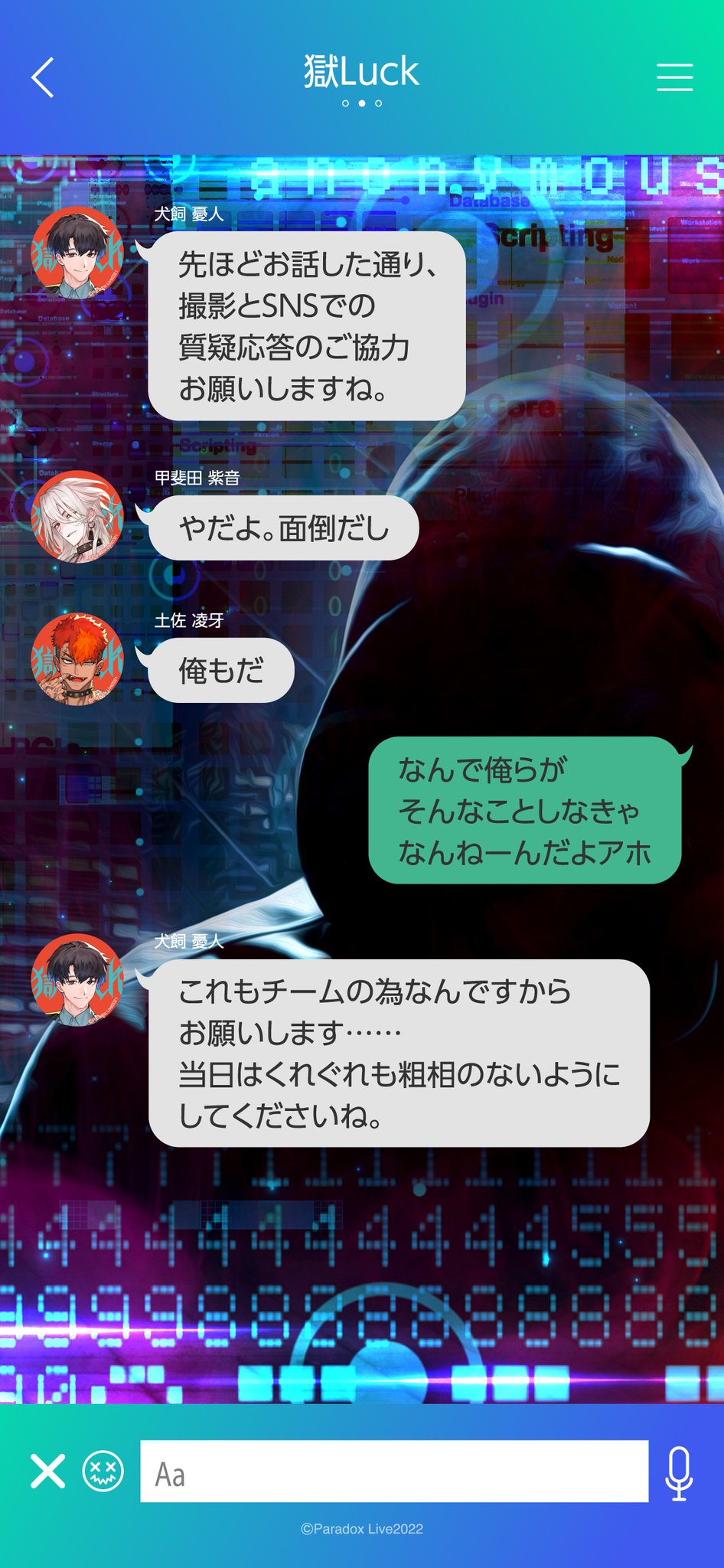 Paradox Live（パラライ）公式 on X: 