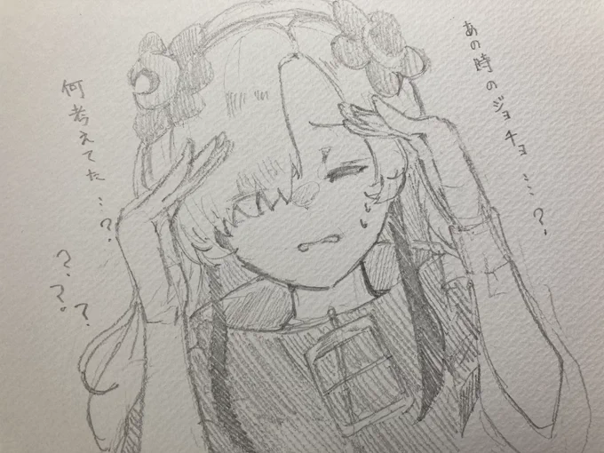 今の僕には理解できない 