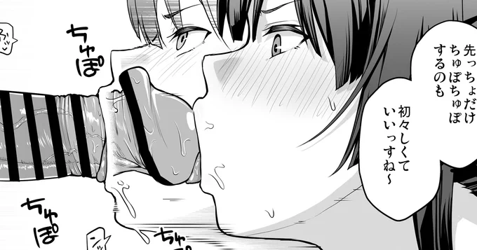 「剣道部主将の幼馴染がチャラ男にあっさり堕ちる話」
6話更新しました、FANBOXにて毎月更新中です。
https://t.co/9NIGNbxkP0 