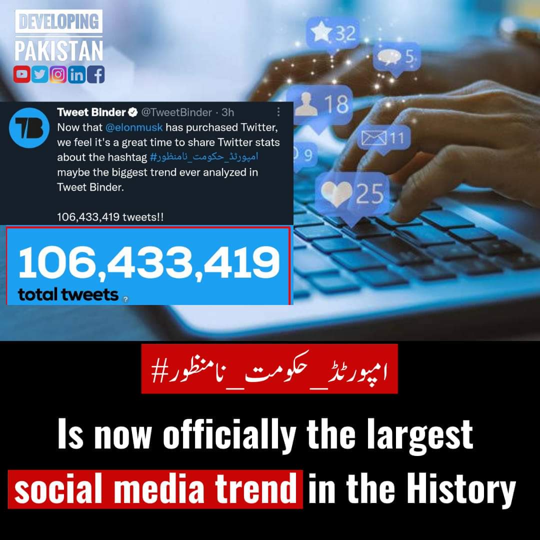 nouman_syed92's tweet photo. Hard work pays off but this shouldn't be the end of trend.
#امپورٹڈ_حکومت_نامنظور
#MarchAgainstImportedGovt https://t.co/KsuFSQmuN4