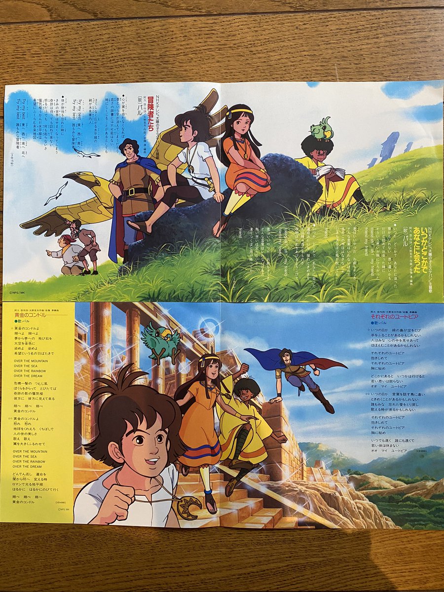 ソルボワ ☆LP 太陽の子エステバンBGM集 越部信義先生/NHK/ポスター付