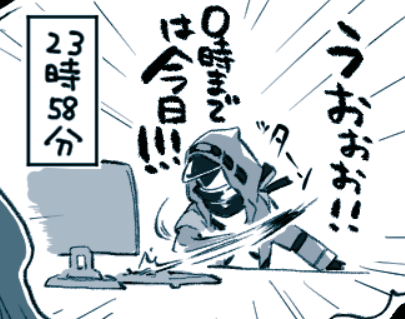 描いてて楽しかった。
そして知っているということは、23時58分での現場を見ているということ。 
