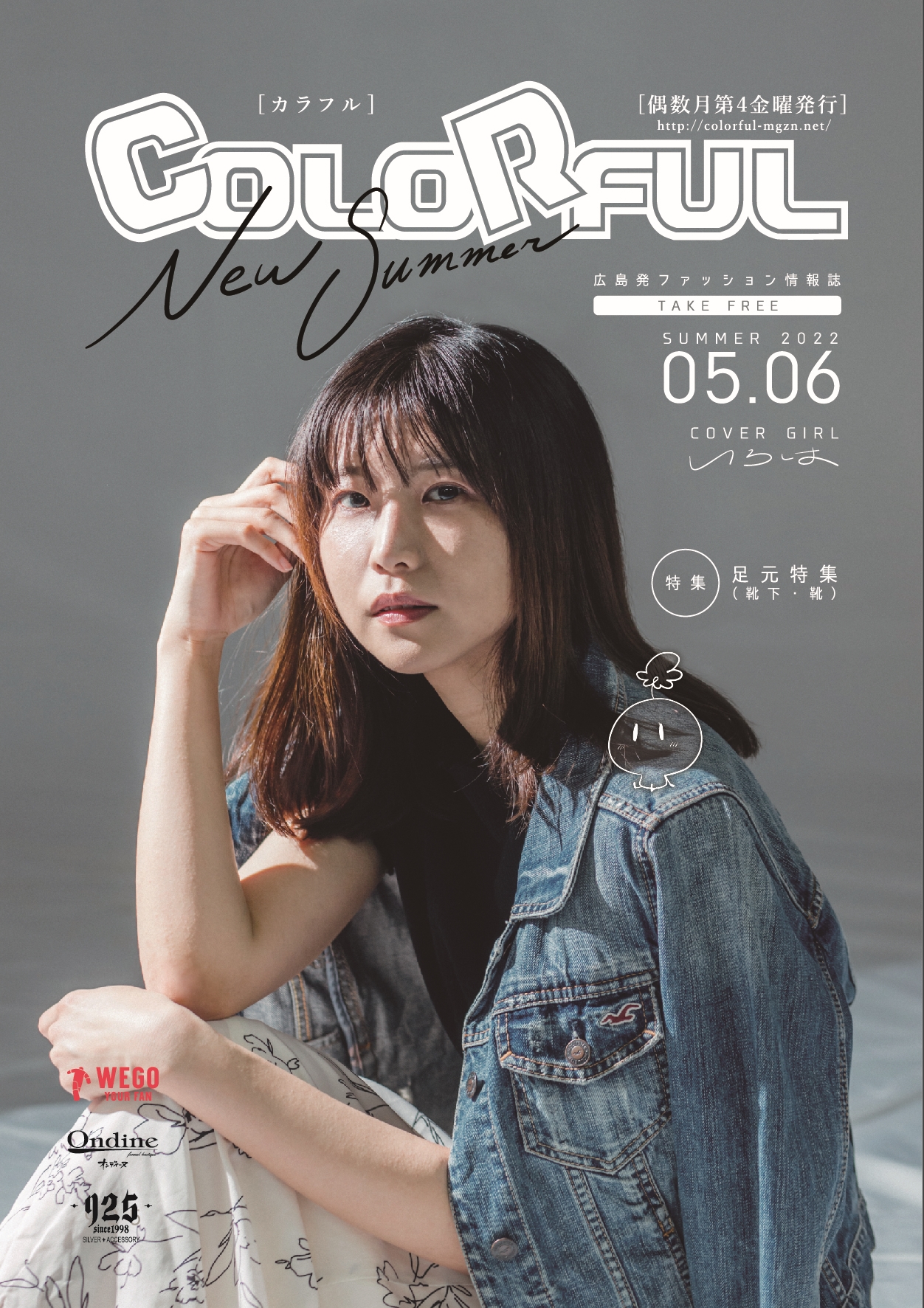 雑誌colorful カラフル Colorful Mgzn Twitter