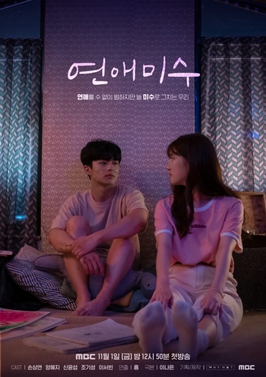 kdramatreats's tweet photo. short/web dramas and drama specials (1 episode each) recommendations, a thread:

#BiteSisters- Kang Hanna, Lee Shin Young
#AdultTrainee- Ryeoun, Jo Yoo Jung, Kim Min Gi
#FAILinginLove- Son Sangyeon, Yang Hyeji
#TheWitchDiner- Song Jihyo, Nam Ji Hyun, Chae Jong Hyeop https://t.co/HeghlpvY1n