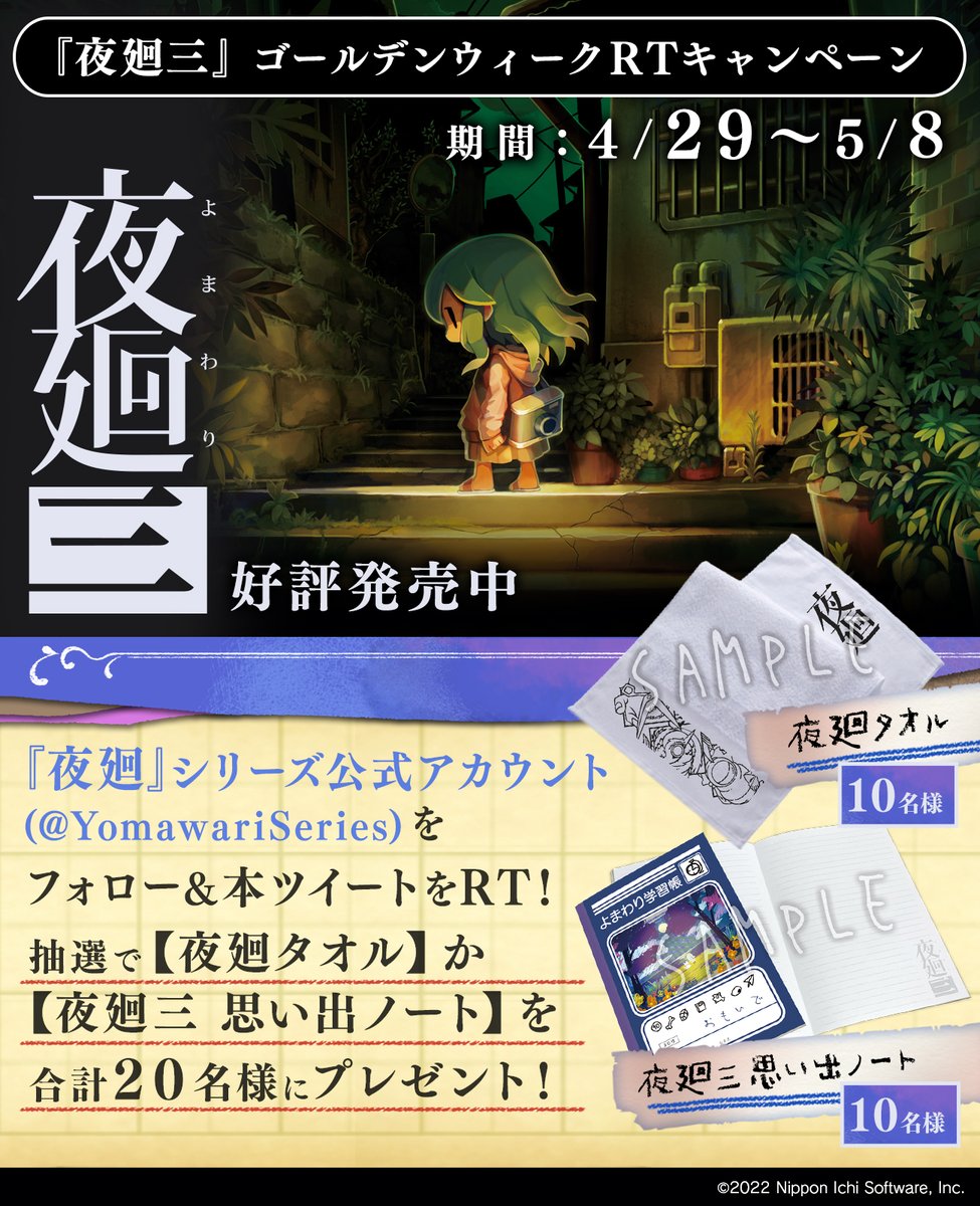 超新作】 夜廻三 思い出ノート photo-graphiccreations.com 超新作】 夜廻三 思い出ノート photo-graphiccreations.com