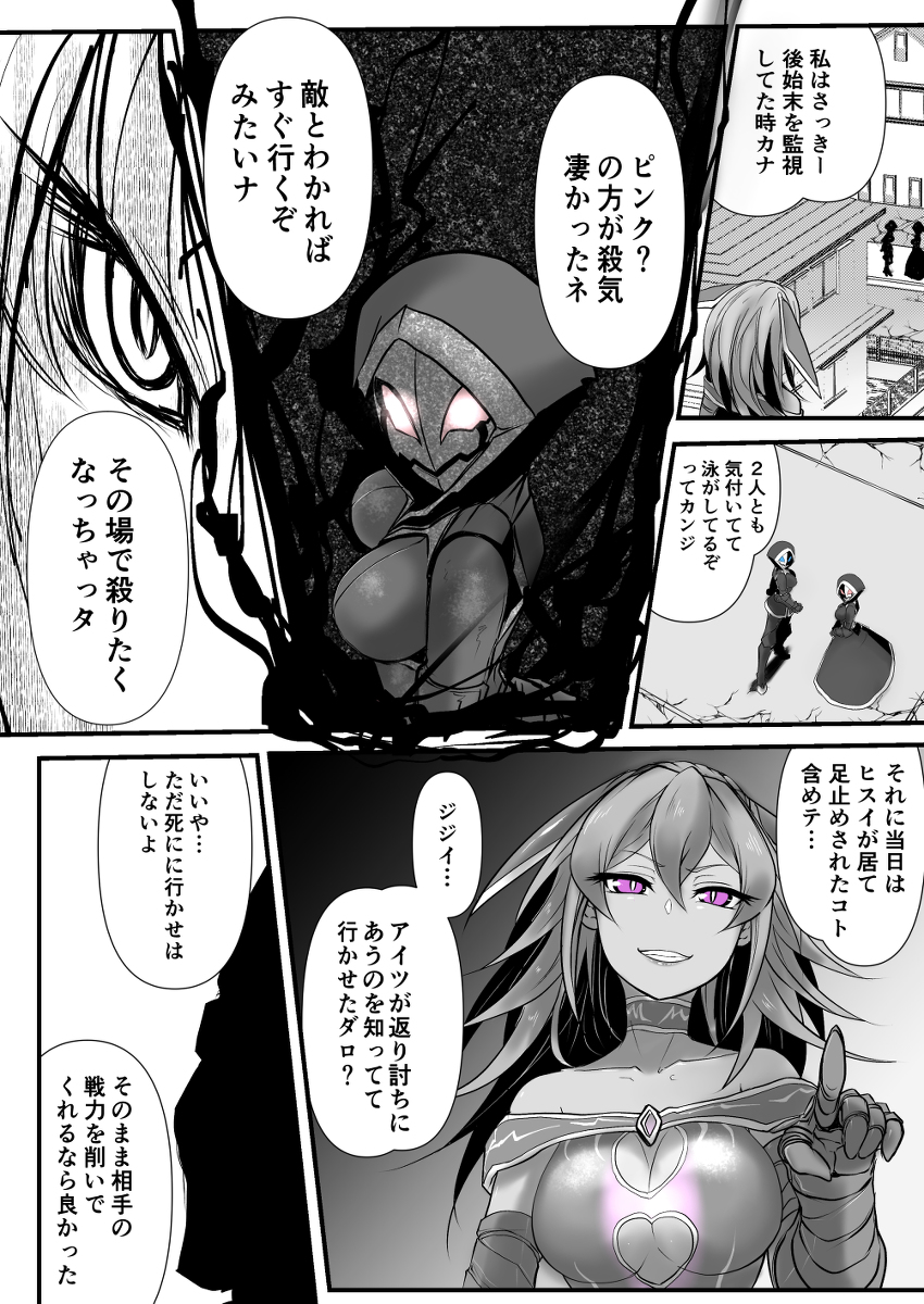 双子の死神に恋する話86 #漫画 #オリジナル #創作 #Elegos #双子の死神に恋する話 #ウミウシーズ #おっぱい https://t.co/jdpby7dFd4 