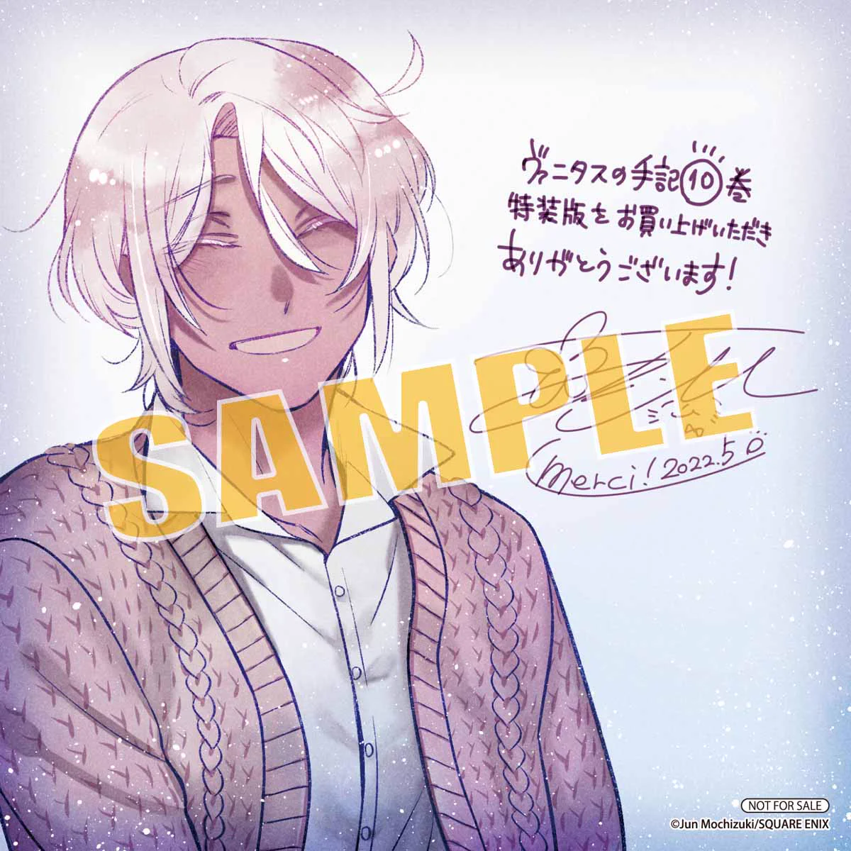 アニメイト 本チーム в X: „📚特典情報📚 5月20日発売「 #ヴァニタスの