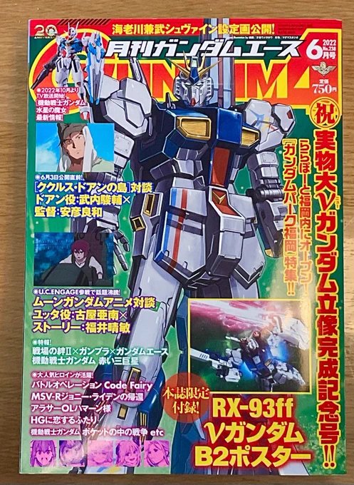 本日発売のガンダムエース6月号にCode fairly5話載ってます。キリー不在の中奮闘するノイジーフェアリー隊!よろしければぜひ 