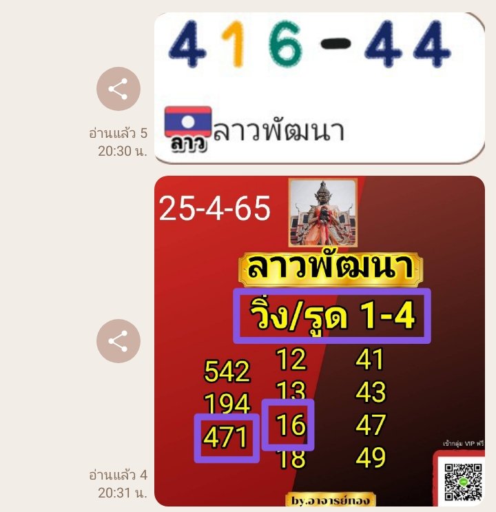 heanglekded's tweet image. ❤️เเตกแบบนี้ไม่รวยไม่ได้เเล้ว✨
🔥ลาวพัฒนา 6 งวดติดๆ💲
💚ตามมารวยกันได้เลยครับ💯
✅ไม่มีค่าเข้า❤️
✅ไม่มีค่าโพย🧡
✅ไม่หักสักบาท💚
✅ไม่ต้องสมัครเว็ป💙
รออะไรครับ  👇จิ้มเลย👇
line.me/R/ti/g/1O-KiOy…