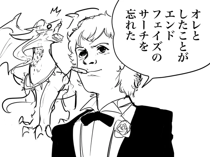 烙印を握った「ヤツ」です… 