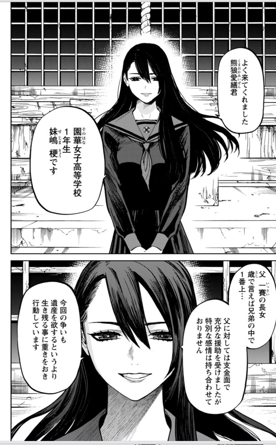 じゃあ、君の代わりに殺そうか？【電子単行本】 9 (ヤング