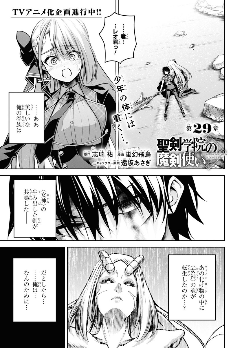 少年エース6月号発売!!表紙は「オタクにオトクなギャルぐらし」! 付録は「日常」31日 毎日日めくりカレンダー!
せまつかは敗れたレオに過去の記憶が蘇る…!セリアの危機にレオは!! お楽しみに!!
 #せまつか #少年エース 