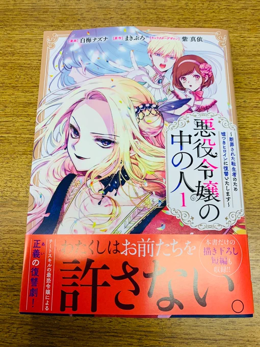 そういえば、RTで何回も回ってきてた漫画の1巻昨日発売してましてよ 