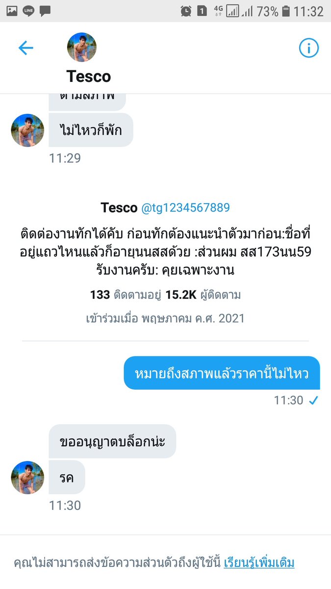 nadmasi1's tweet photo. ว่าคนอื่นเขา โดนว่าคืนรับความจริงไม่ได้ซะงั้น จะเรียกค่าตัวสูงไม่ได้ดูสภาพตัวเอง รูปใช้แอปใช้ฟิวเตอร์ทั้งนั้น ตัวจริงยังกะ... https://t.co/AjsKtM0P5U