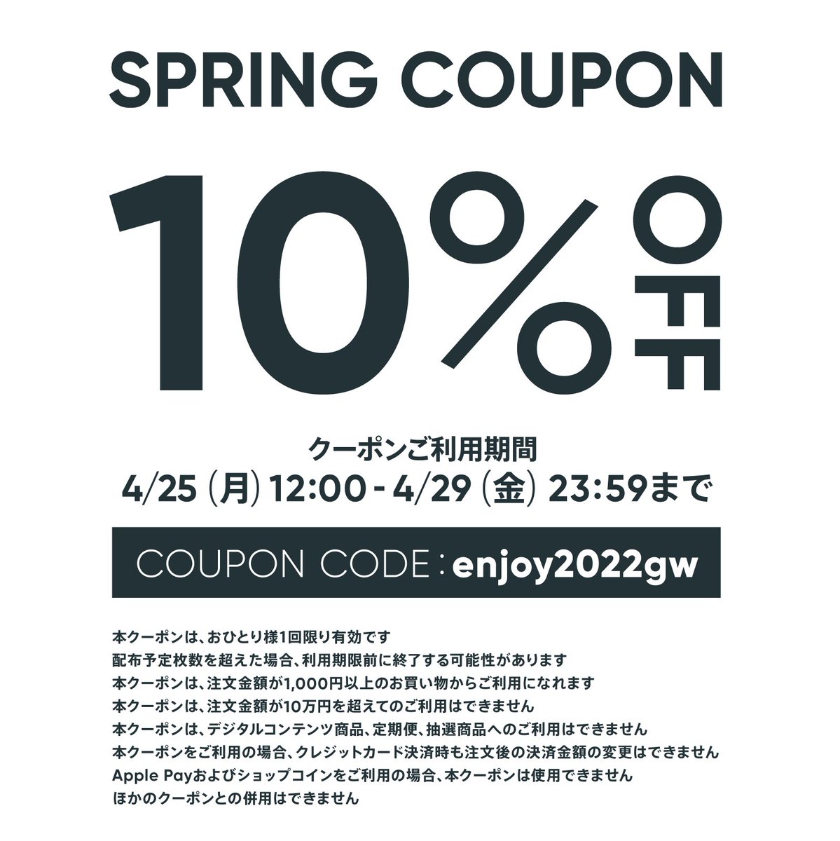 29日までWeb Shopで10%OFFになるスプリングクーポンです！

通販のみ有効です

お買い求めは
americanvape.jp