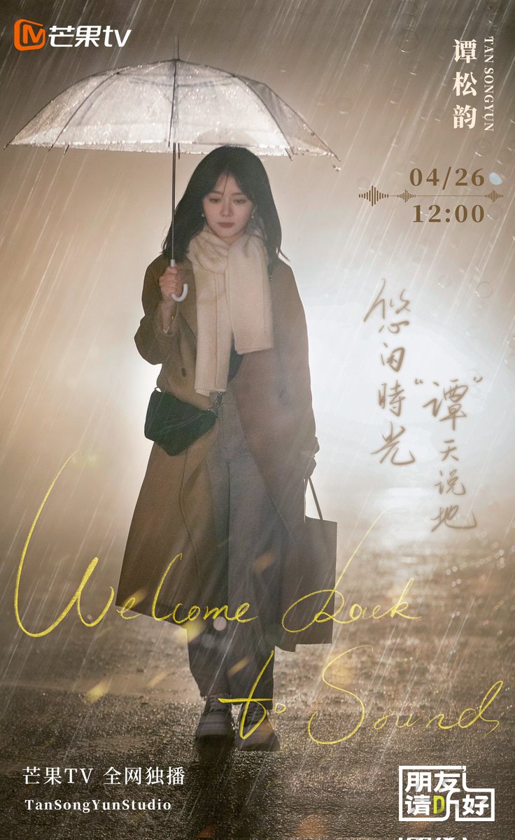 cdrama_update's tweet photo. 220426 #TanSongyun Studio weibo update      

#SevenTan #谭松韵 
#朋友请听好2 #WelcomeBacktoSound2 https://t.co/WWjd8L9aTw