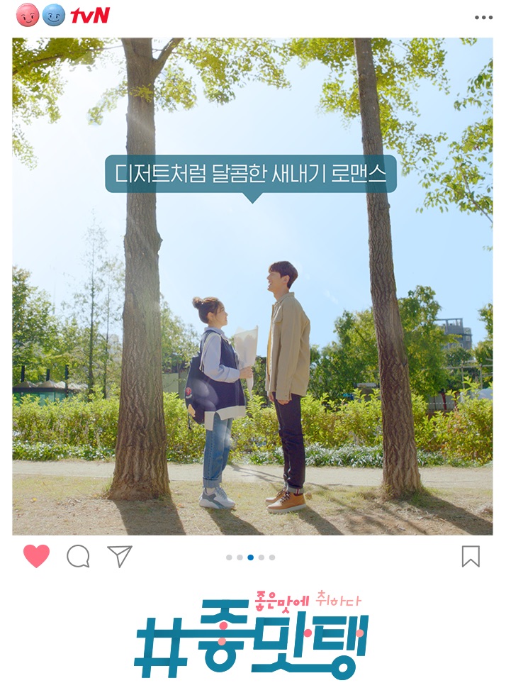 kdramatreats's tweet photo. #DrunkInGoodTaste- Kim Hyanggi, Kim Min Gue
#IfWeWereASeason- Chae Soo Bin, Jang Dong Yoon
#SplashSplashLove- Kim Seulgi, Yoon Doo Joon
#ReasonNotToConfess- Go Minsi, Shin Hyun Soo https://t.co/dLLPUU9ObS