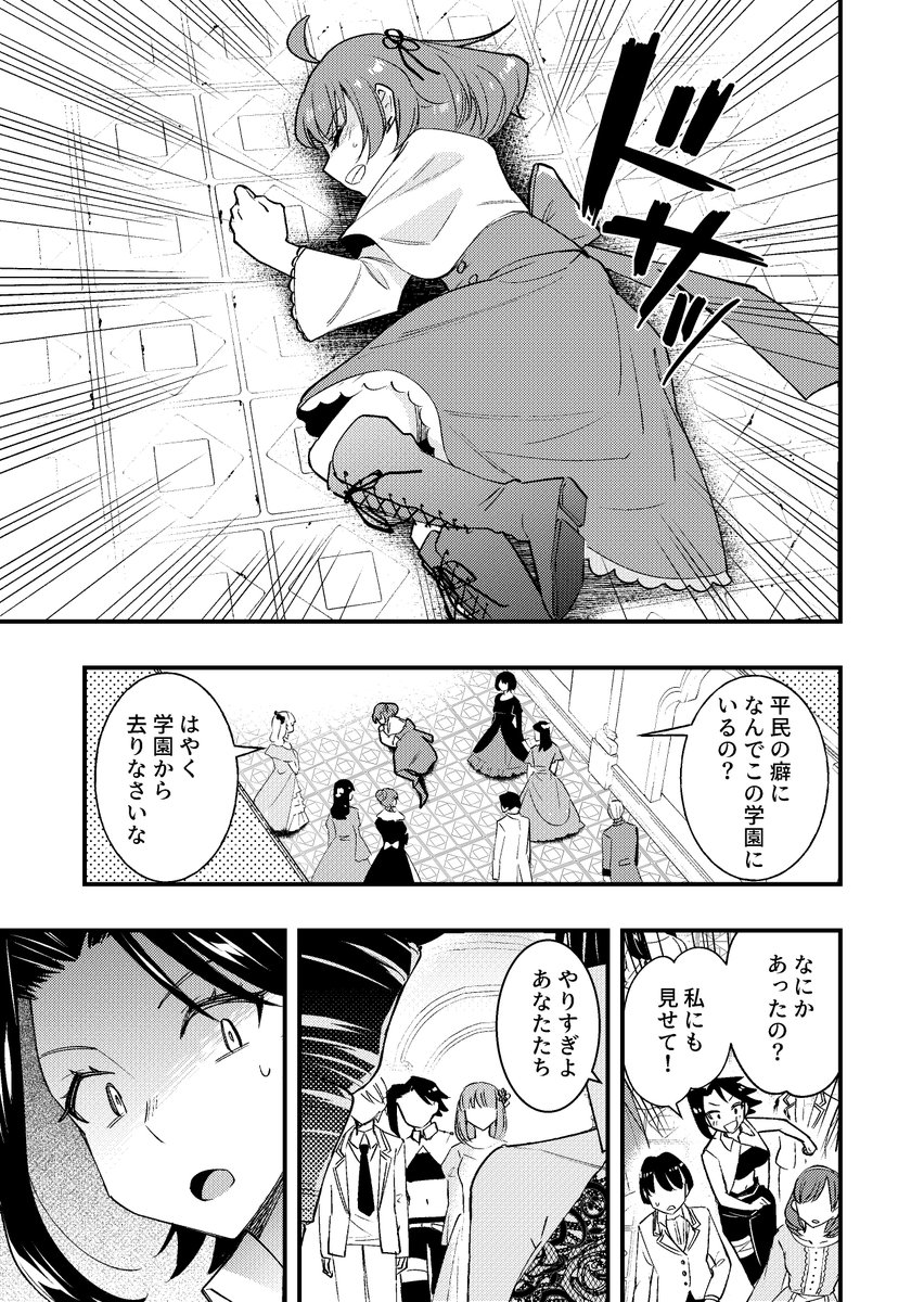 「乙女ゲーの世界に転生したら、デレ属性の豪傑系悪役令嬢でした」4話更新です💪宜しくお願いします!
https://t.co/Iwm6tmxrdS