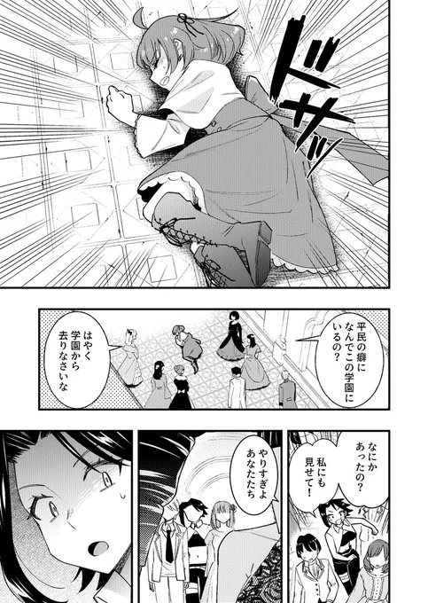「乙女ゲーの世界に転生したら、デレ属性の豪傑系悪役令嬢でした」4話更新です💪宜しくお願いします!
https://t.co/Iwm6tmxrdS 