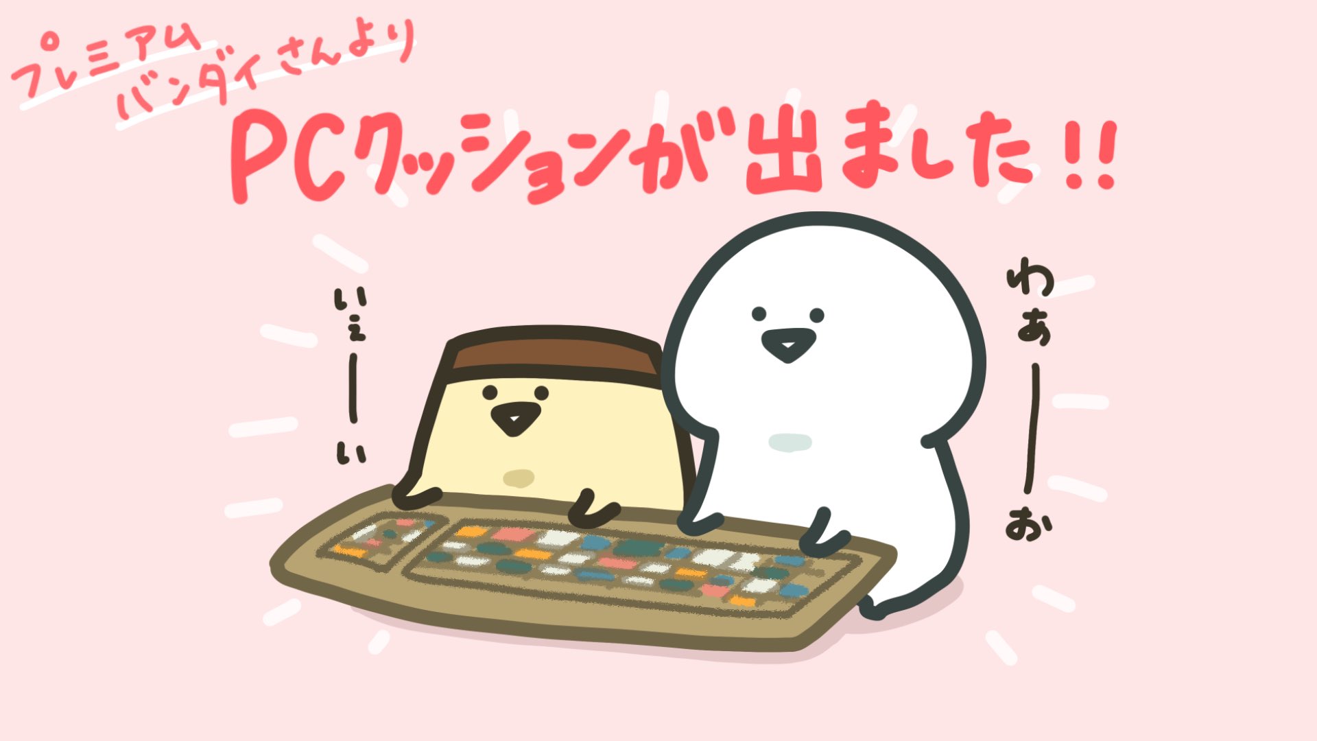 お文具さん 顔クッション プリンさん