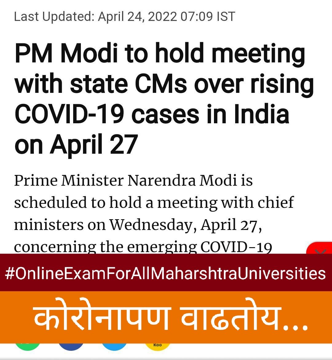 Soham18290082's tweet photo. @samant_uday FirstlyNagpurUniversityWas DecidedToTakeTheExamsInOnlineMode&amp;SuddenlyAfterToday'sMeeting AllUniversitiesVC'sAre Agree to TakeExamInOfflineMode! IsStateGovernment putting PressureOnUniversities to take the exams in offline mode?#OnlineExamForAllMaharashtraUniversities @anubha1812 https://t.co/Rohvd4mHHy
