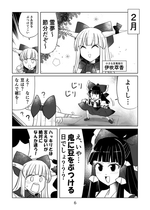 テクノブレイム（2月） | 赤橙セイ さんのマンガ | ツイコミ(仮)
