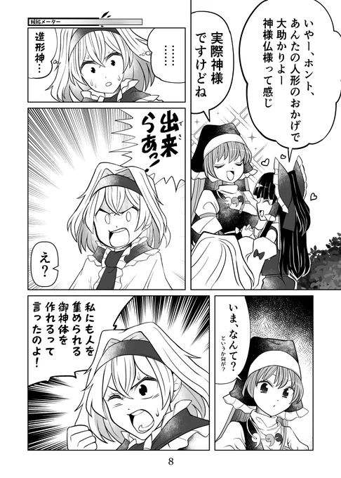 セクスアリス アリスVS袿姫(2/3) #東方project #セクスアリス #アリス・マーガトロイド