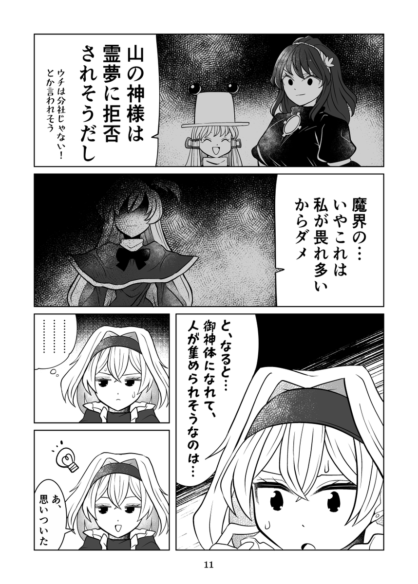 セクスアリス アリスVS袿姫(2/3) #東方project #セクスアリス #アリス・マーガトロイド
