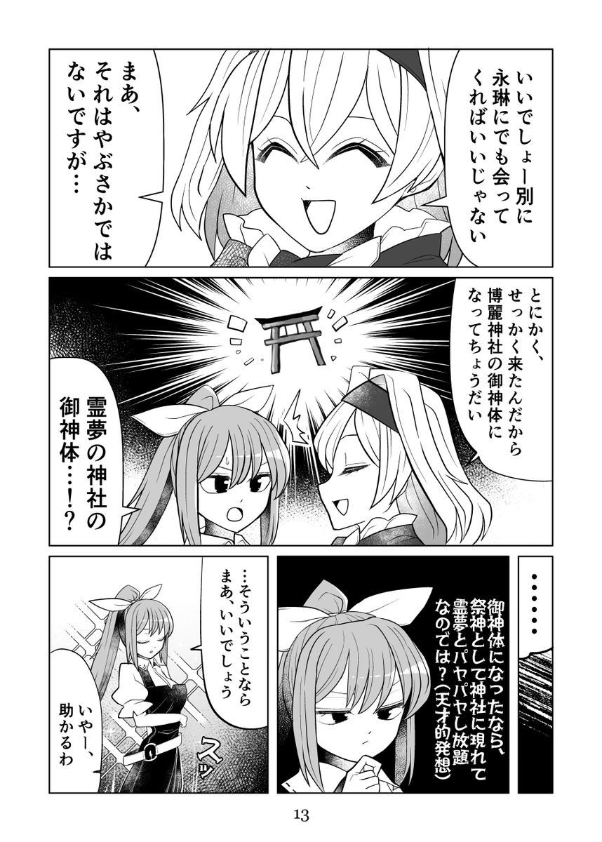 セクスアリス アリスVS袿姫(3/3) #東方project #セクスアリス #アリス・マーガトロイド