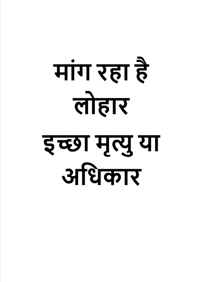 ThisIsJhansa's tweet photo. @pappuyadavjapl @nityanandraibjp @pappuyadavjapl @jitanrmanjhi 
@NitishKumar @SushilModi @TribalAffairsIn @Live_Cities
@ETVBharatBR @KashishBihar
@officecmbihar
#लोहार_ST_आरक्षण_वापस_करो
#ST_प्रमाणपत्र_या_मृत्यु_प्रमाण_पत्र https://t.co/sxdKMFFDPf