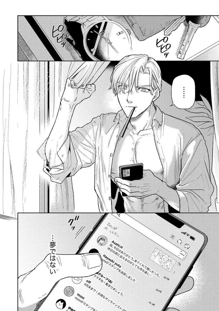 可 及 的 速やか に
