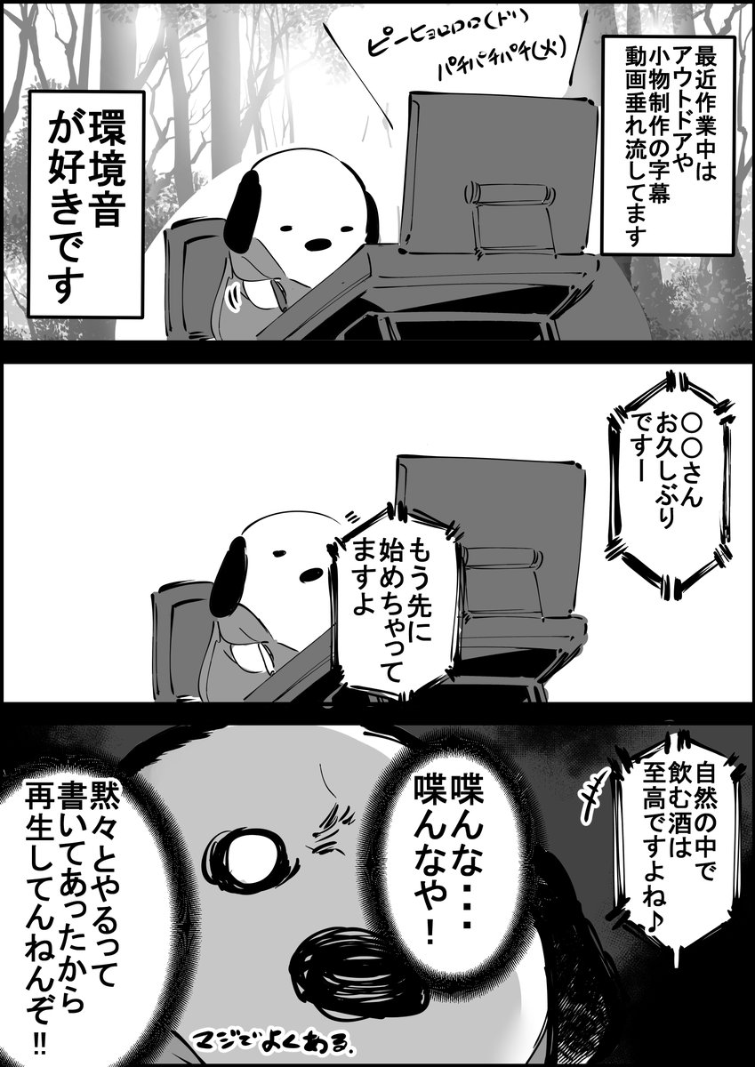 田代哲也 Endergate01 さんのマンガ 338作目 ツイコミ 仮