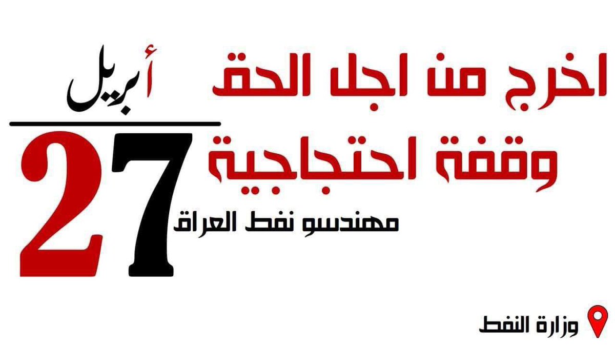a9v6r's tweet photo. #ادراج_تعيين_مهندسي_النفط_ضمن_الموازنه https://t.co/STdYgMUDGz