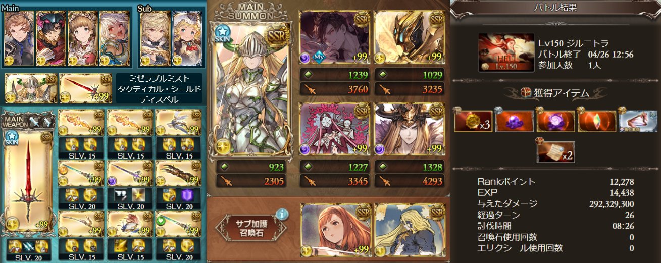 グラブル攻略 Gamewith 光マグナ向け150hellフルオート編成 奥義on 両面ユニ琴0 限定キャラ無 8分半 9分目安 両面ユニ琴0 限定有 6分 7分目安 片面ユニ琴有 限定有 5分10秒 6分目安 他編成例はこちらで随時追記中 T Co Wpv45vj2gy